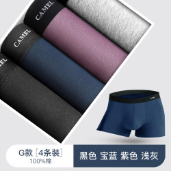 CAMEL 骆驼 R9W7AA101 男士平角内裤 4条装 *4件