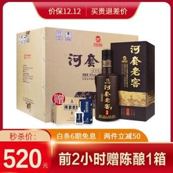 河套酒业集团 河套老窖特酿45度 内蒙古浓香型白酒 礼宾自饮 500mL*6瓶整箱装