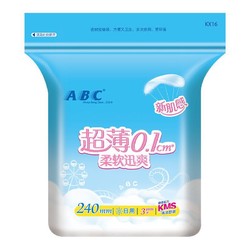 ABC新肌感日用轻透薄240mm卫生巾 3片（含KMS健康配方） *2件