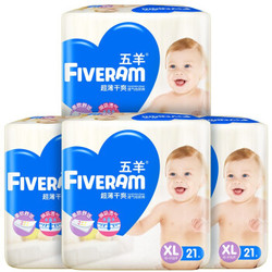 五羊（FIVERAMS） 婴儿超薄干爽纸尿裤 新生儿尿不湿 XL码21片x5 *3件