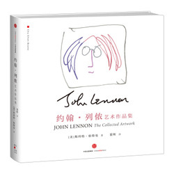 《约翰·列侬艺术作品集》中信出版社图书 +凑单品