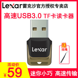 Lexar雷克沙USB3.0高速TF卡读卡器