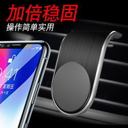 迈古磁吸车载手机支架 出风口手机支架汽车用导航仪支架金属车载支架 *8件
