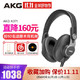 爱科技 AKG K371 封闭式头戴耳机