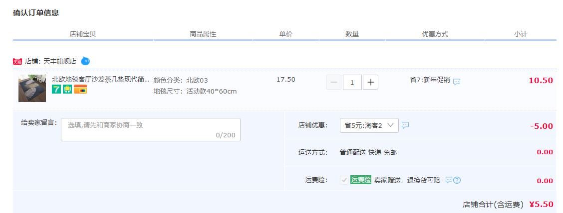订单截图
