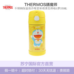 THERMOS 膳魔师 真空不锈钢儿童吸管保温杯 F4011-YL-DRM 350ML大黄鸭 萌黄色 *2件