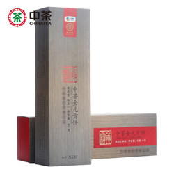 Chinatea/中茶 普洱茶熟茶金元贡饼 80g *2件