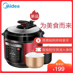 美的（Midea）电压力锅 YL50Simple105 一锅双胆 12h预约 3档口感定制 家用电饭煲