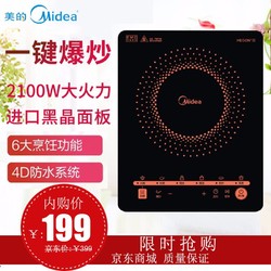 美的（Midea）电磁炉C21-RT2171