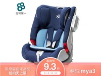 Baby first/宝贝第一 9个月-12岁isofix接口儿童安全座椅便携式 Elite耀世 幻影蓝