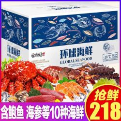 海鲜礼盒大礼包2388礼品册龙虾年夜饭帝王蟹生鲜礼品卡海鲜提货券