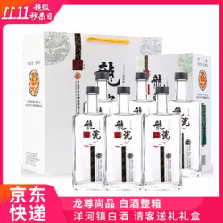 龙瓷龙尊尚品 500ml*6瓶