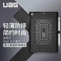 UAG iPad 9.7英寸 平板防摔保护套 休眠保护壳 黑色 *2件