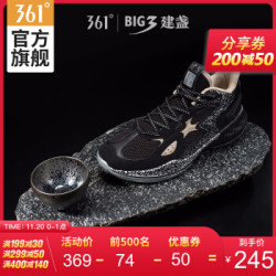 361度男鞋高帮2019新款篮球鞋耐磨文化运动鞋 BIG3 曜石黑/银白色 42 +凑单品
