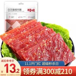百草味 肉干肉脯休闲零食小吃猪肉干靖江风味特产 白芝麻猪肉脯 100g/袋 *13件