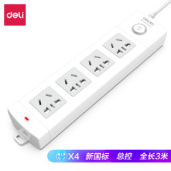 得力(deli)18203 新国标4位组合孔3米 总控开关插座/插排/插线板/接线板/排插/拖线板 *3件