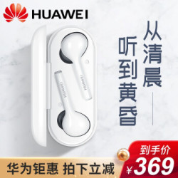 真无线蓝牙耳机安卓苹果荣耀小米通用 Freebuds悦享版-陶瓷白