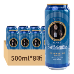 莫尔巴赫 原装德国进口啤酒 小麦黑啤酒 500ml*8听