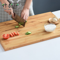 竹韵轩擀面板大号实木家用案板切菜板厨房揉面板和面板不占面板