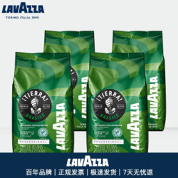 LAVAZZ列 1kg 意大利进口 巴西拼配*4包(保质期剩7个月) *2件
