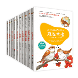 西顿动物记彩绘本 *2件