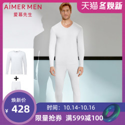 爱慕先生男士暖衣套装秋冬单层2017018