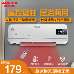 澳柯玛(AUCMA)暖风机NF20MT25(Y) 2000W