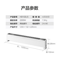 Midea 美的 HDY22LS 电暖气