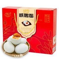 限闽粤琼：秦邮牌  高邮咸鸭蛋  65g*20只 *8件