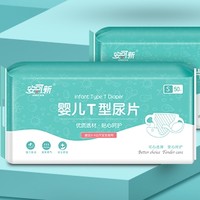 安可新 婴儿T型尿片 S码 50片