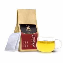 红豆薏米茶30包*5g 小赤豆红豆薏米水芡实大麦茶可搭配祛湿去湿养生茶清新口气组合茶花草茶小袋茶