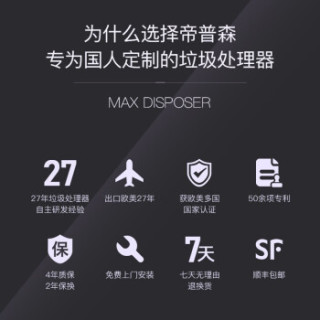 帝普森T360厨余垃圾处理器厨房家用全自动餐厨食物垃圾处理器出口欧美可接洗碗机 T360黑色