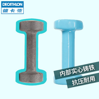 DECATHLON 迪卡侬 女士健身家用哑铃 1kg*2