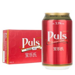 宝乐氏（Puls）经典黑啤酒330ml*24听 整箱装 德国进口 *3件