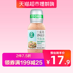 丘比沙拉汁 0脂肪沙拉汁千岛口味 200ml *2件