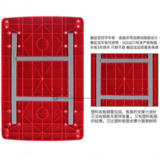 搬运宝 DT-7800 四轮折叠小推车