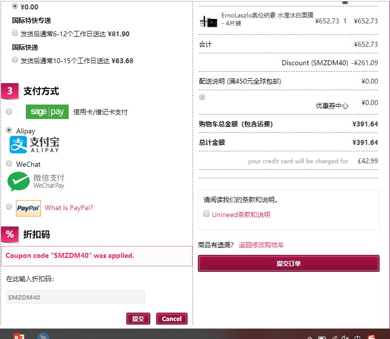 订单截图
