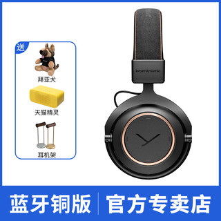 beyerdynamic 拜亚动力 蓝牙耳机