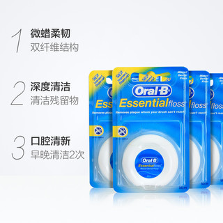 Oral-B 欧乐-B 欧乐B牙线牙签线剔牙线经典便携单独包装超细家庭装50米×4个