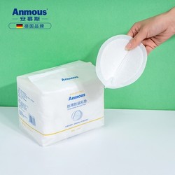 Anmous 安慕斯 一次性防溢乳垫乳贴