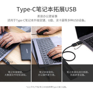 ORICO 奥睿科 Type-C转USB3.0手机转接头
