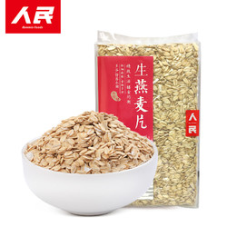 人民食品 生燕麦片400gx5袋