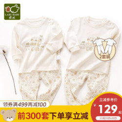 拉比婴儿秋衣秋裤6-12个月初生宝宝纯棉睡衣新生儿冬季衣服2套装 半高领服(2套装) 110cm *4件