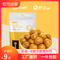 美客多板栗仁100g*3包坚果零食品特产熟制甘栗仁即食栗子