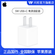 Apple 苹果 5W USB 电源适配器 手机充电器