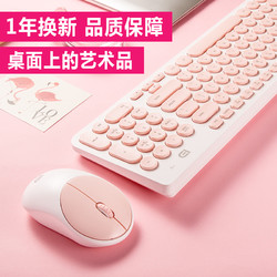 富德无线键盘鼠标套装笔记本台式电脑办公游戏家用键鼠可爱女生薄