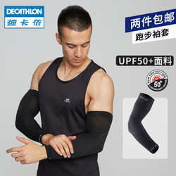 DECATHLON 迪卡侬 8368933 男女运动手臂套