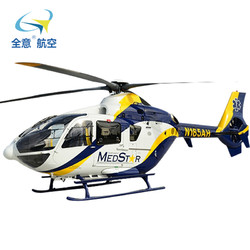 全意航空 空客H135 直升机/私人飞机