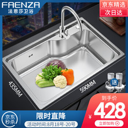 法恩莎（FAENZA）水槽单槽304不锈钢厨房家用洗碗水池水盆 加厚洗菜盆套餐 FGP104LD