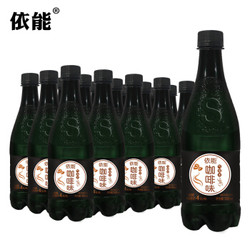 依能 咖啡可乐气泡水 苏打水汽水饮料 气水饮品 500ml*15瓶 塑膜量贩装 *3件